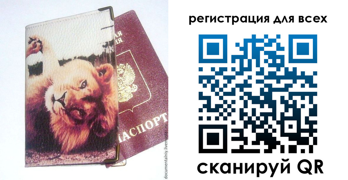 прописка для военкомата в Кызыле