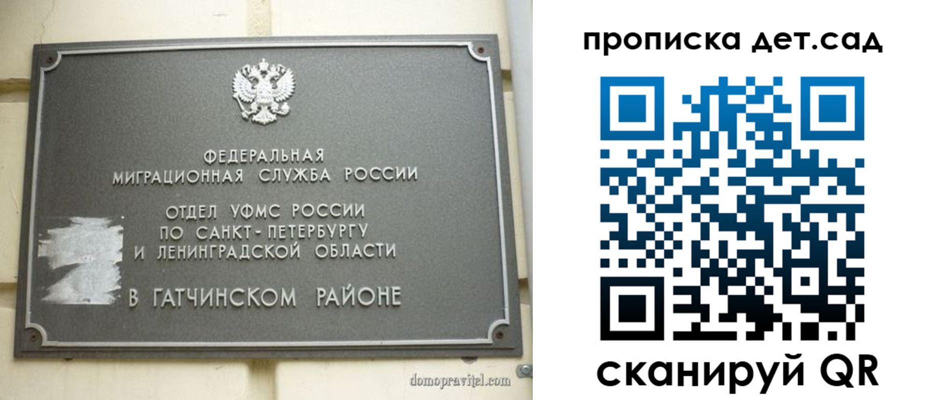 прописка гарантия в Кызыле