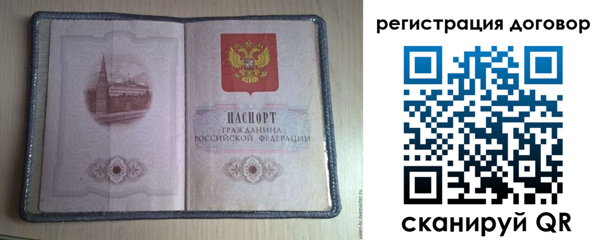 прописка ребенка в Кызыле