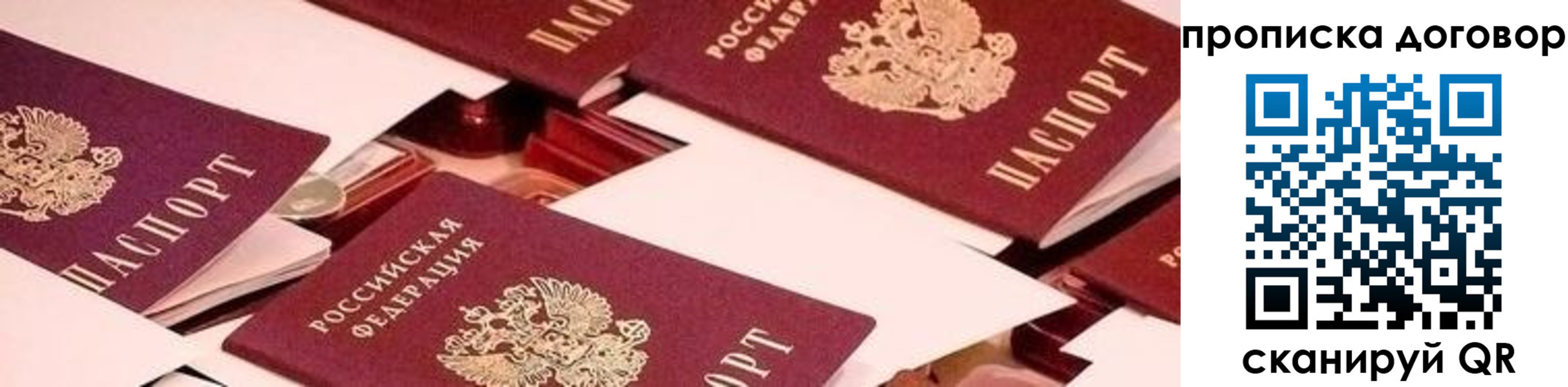 прописка для школы в Кызыле