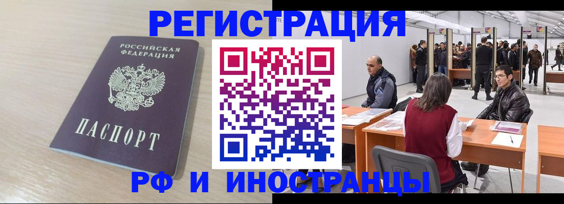 прописка ребенка в Кызыле