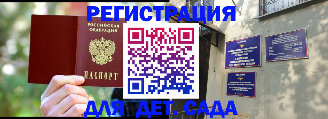 купить прописку в Кызыле