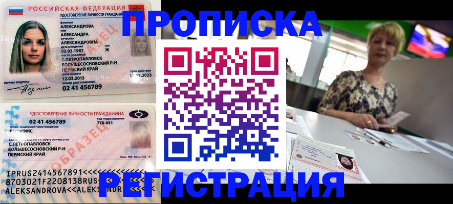 временная регистрация недорого в Кызыле