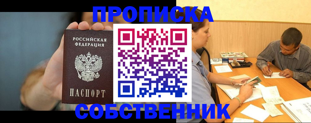 миграционный учет в Кызыле