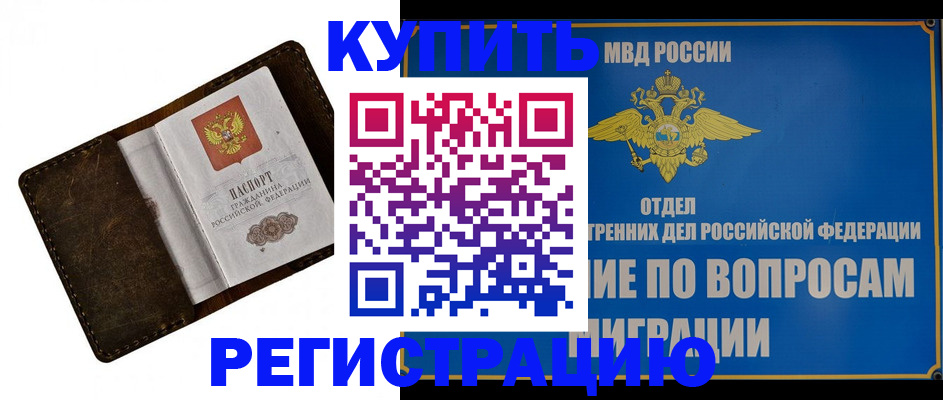 прописка поиск в Кызыле