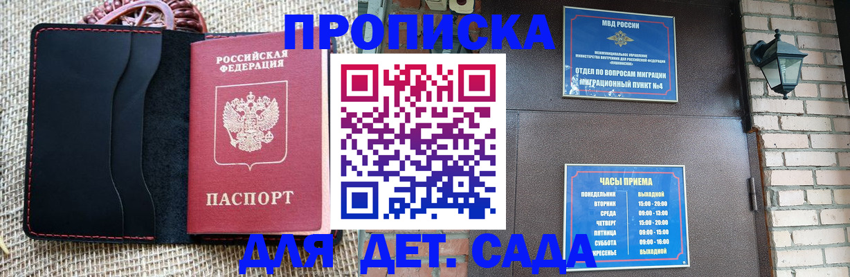 временная регистрация купить в Кызыле