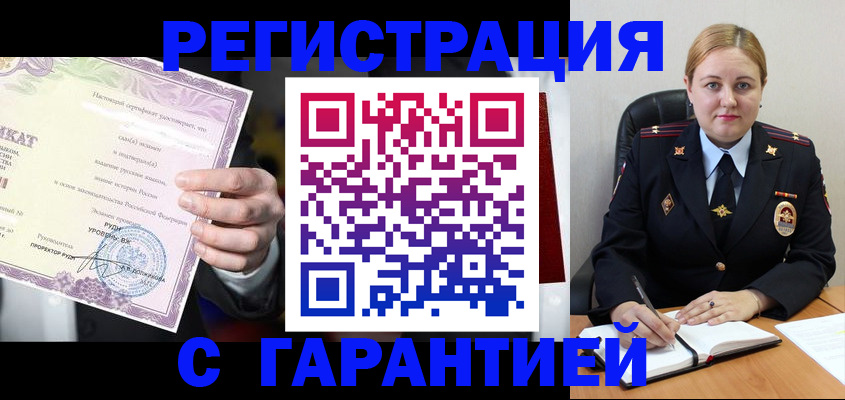 прописка для школы в Кызыле