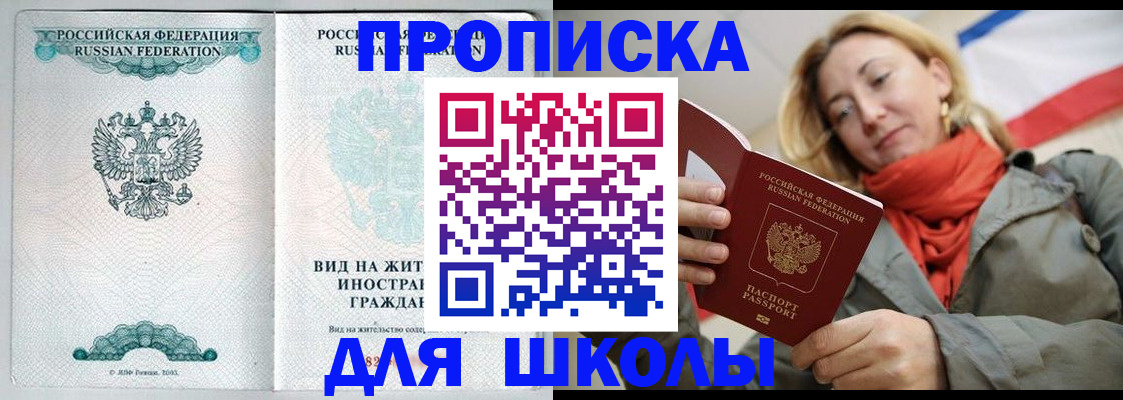 где прописаться в Кызыле