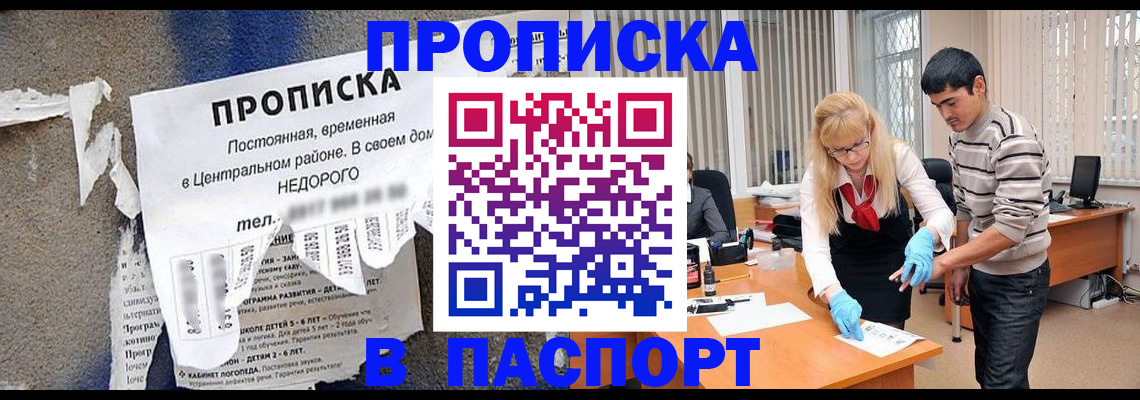 временная регистрация собственник в Кызыле