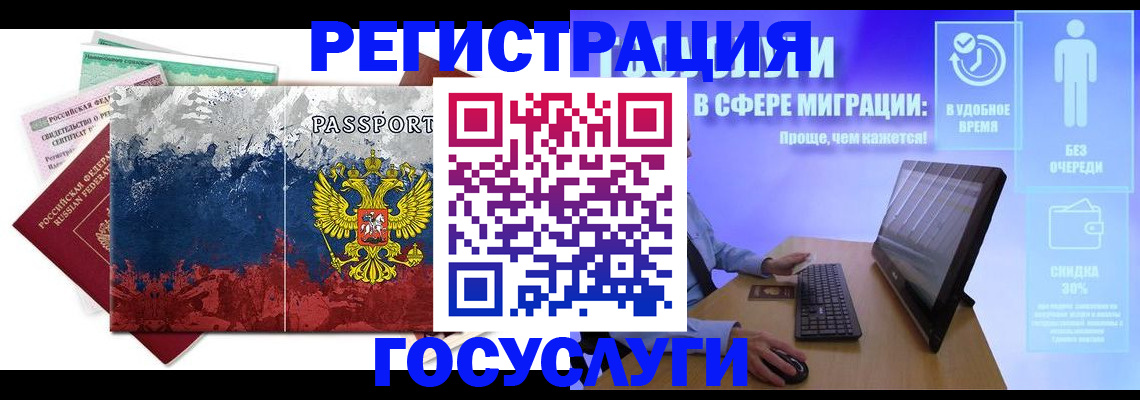 временная регистрация недорого в Кызыле