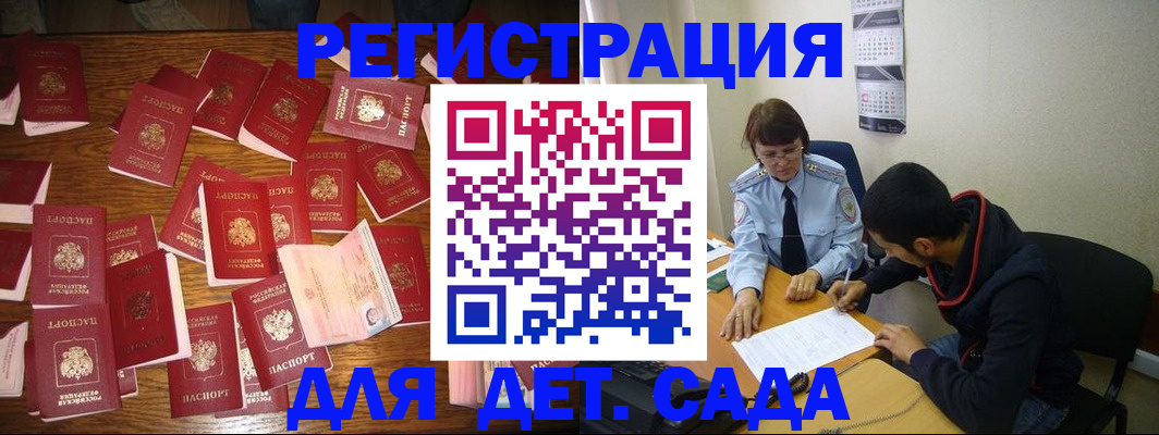 регистрация в Кызыле