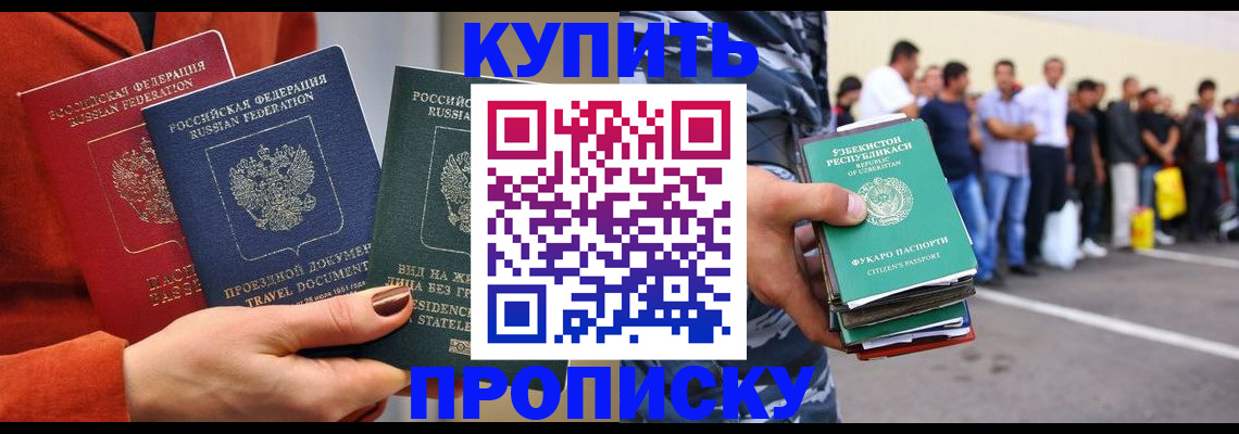 временная регистрация поиск в Кызыле